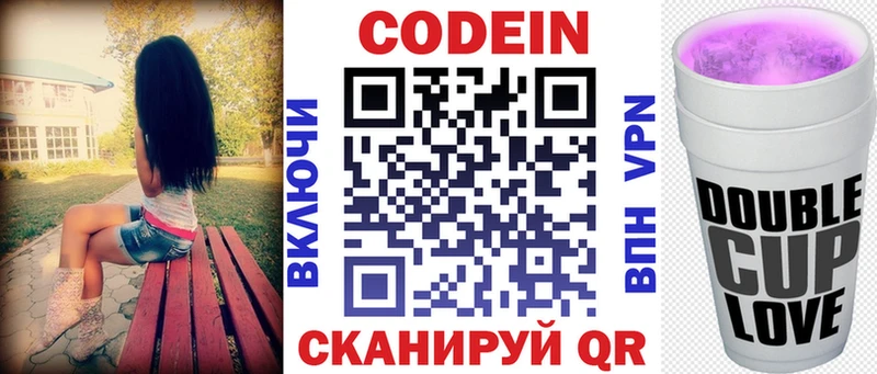 Кодеин напиток Lean (лин)  Купить где  Городовиковск 