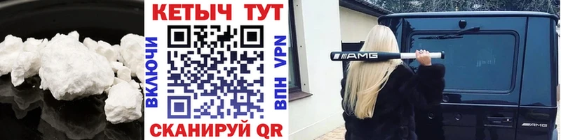 Кетамин ketamine  Купить закладки  Городовиковск 