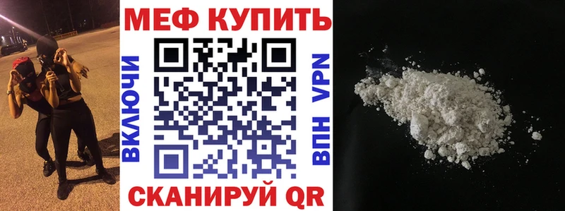 Мефедрон мука  Купить закладки  Городовиковск 