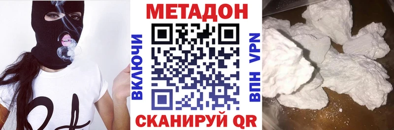 Купить  Городовиковск  МЕТАДОН methadone 